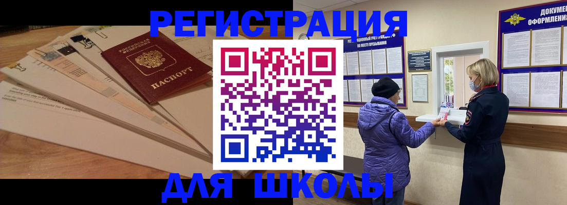 прописка законно в Острове