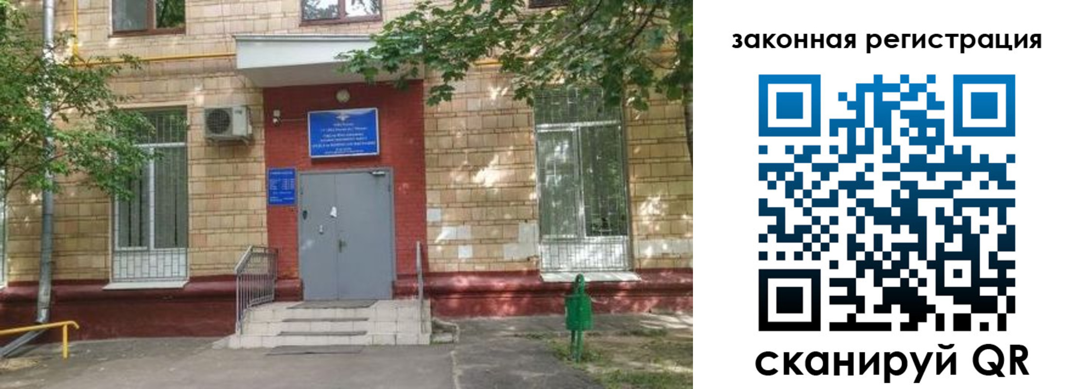 прописка для школы в Острове