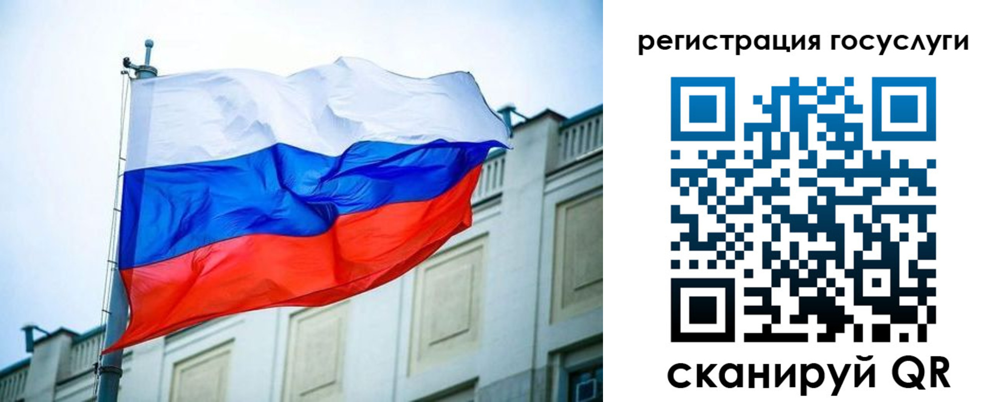 временная регистрация для школы в Острове