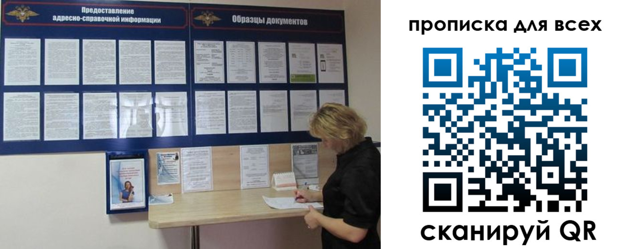 временная регистрация гарантия в Острове