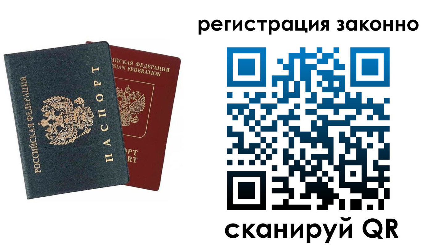 прописка в Острове