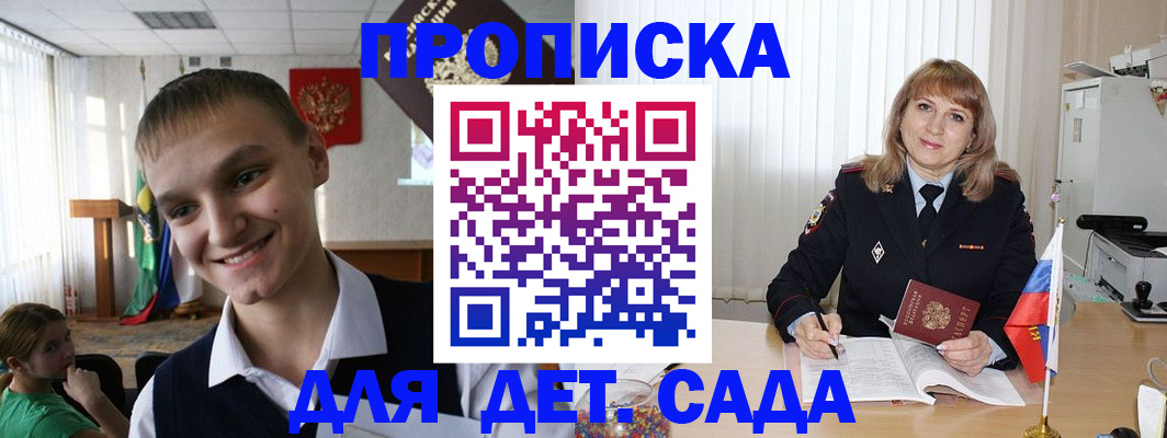 прописка от собственника в Острове