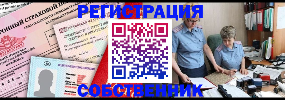 временная регистрация для всех в Острове