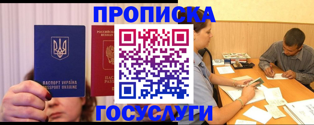 временная регистрация госуслуги в Острове