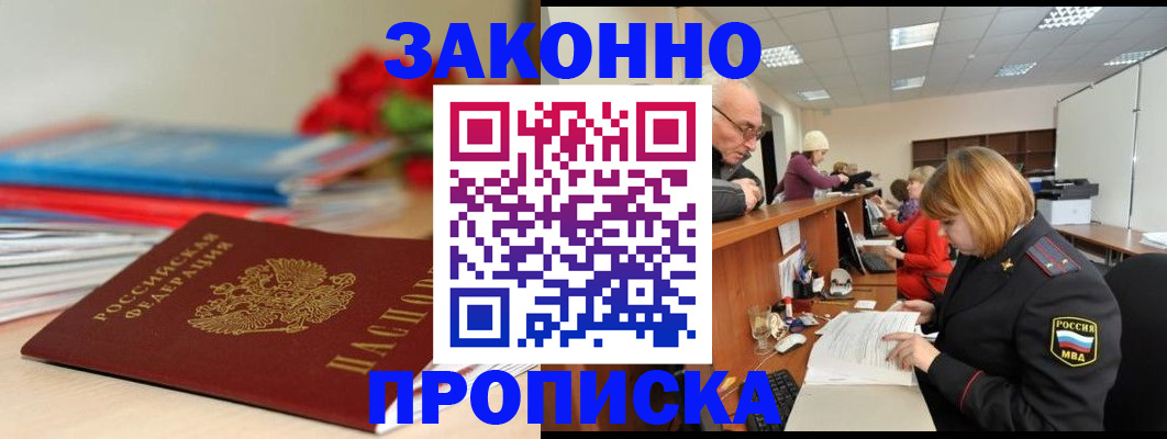 временная регистрация собственник в Острове