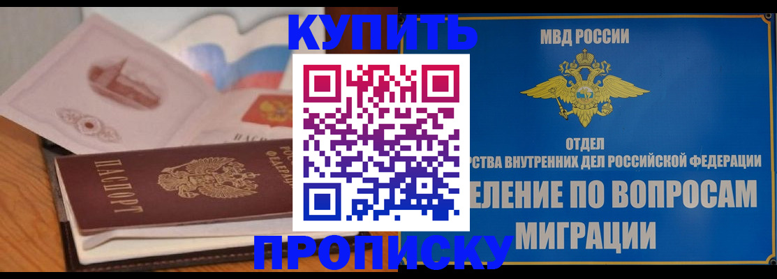 прописка законно в Острове