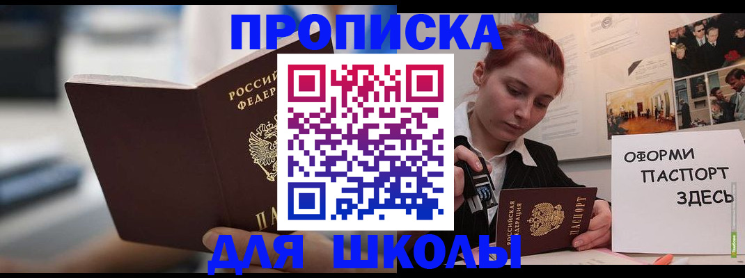 прописка иностранных граждан в Острове