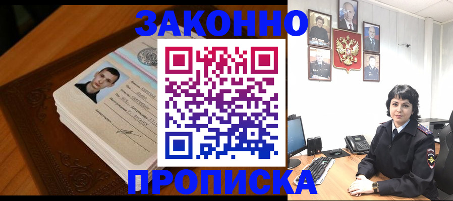 временная регистрация поиск в Острове