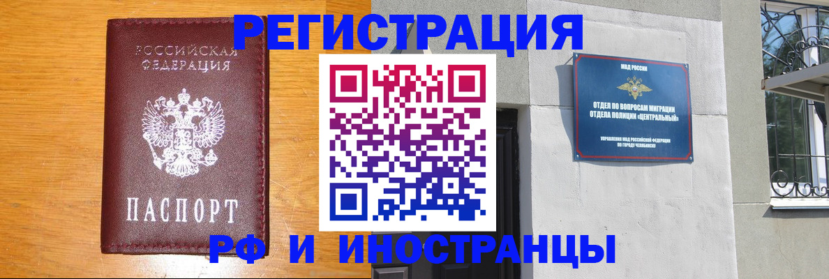 прописка в квартире в Острове