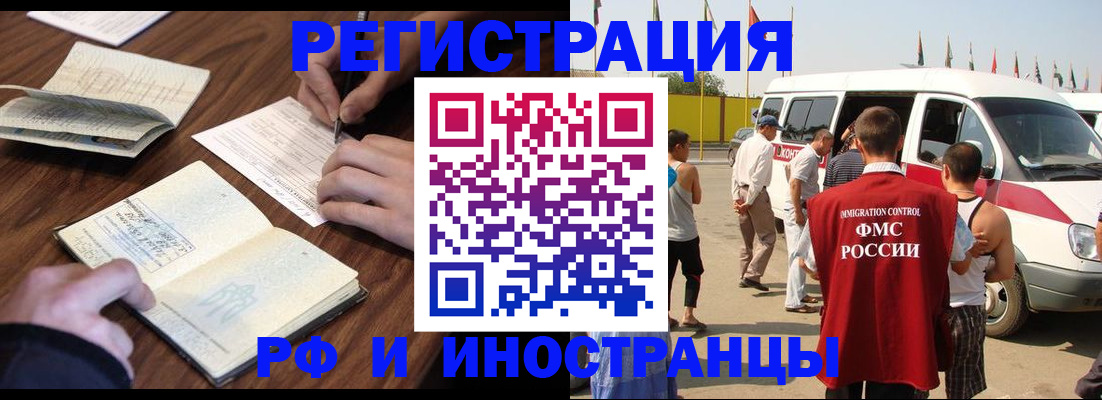 прописка для военкомата в Острове