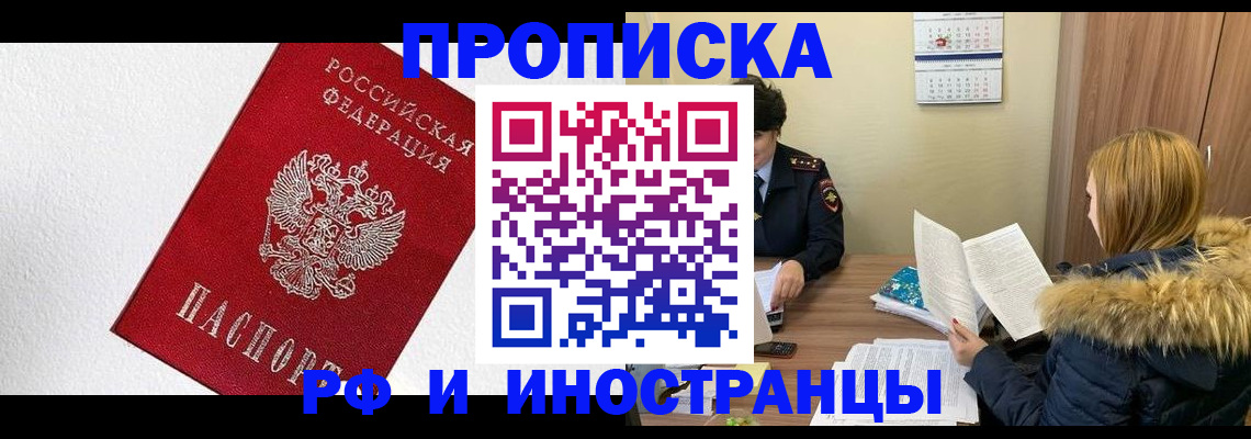 временная регистрация госуслуги в Острове